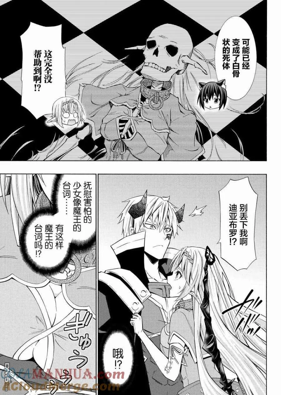 第106话 第11页