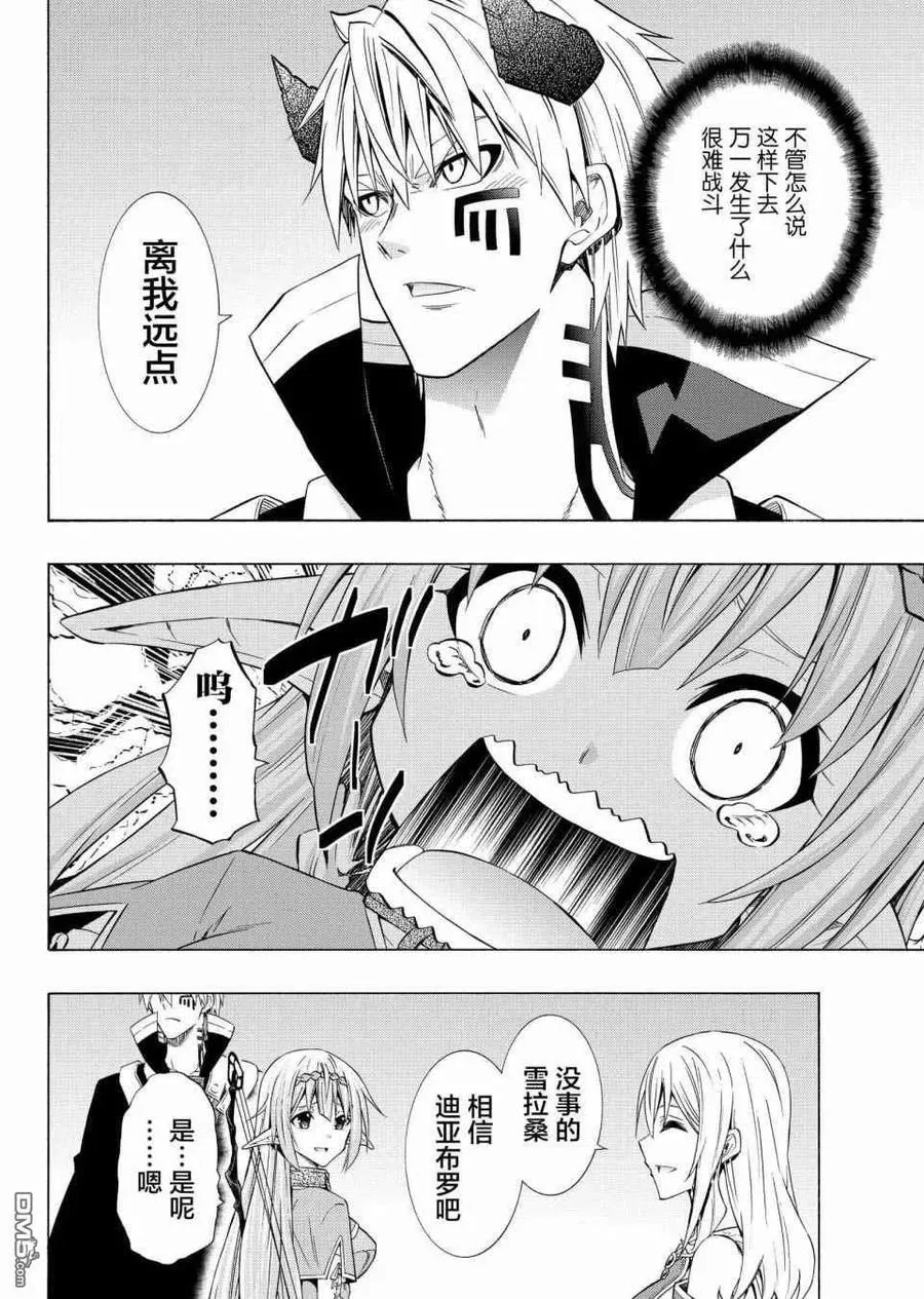 第106话 第12页