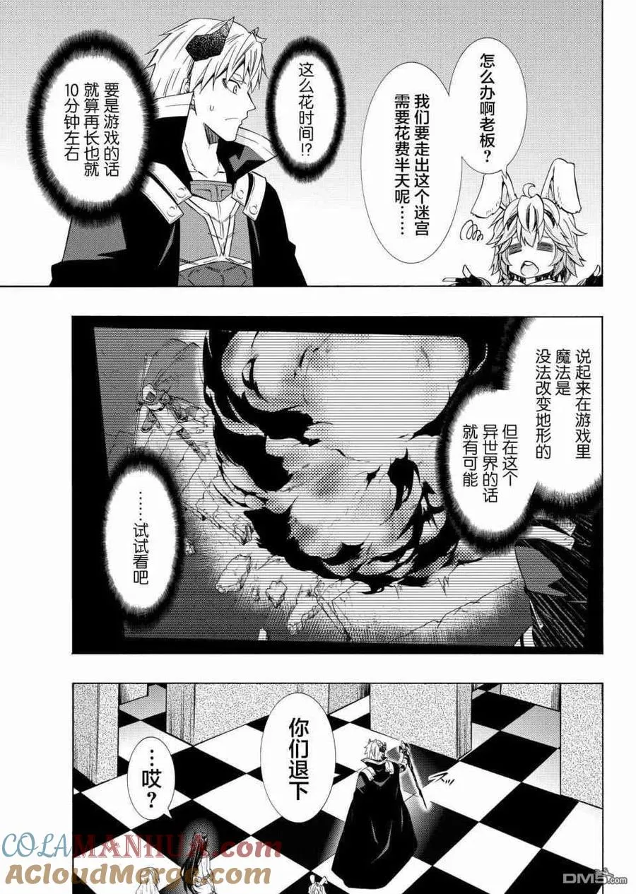 第106话 第13页