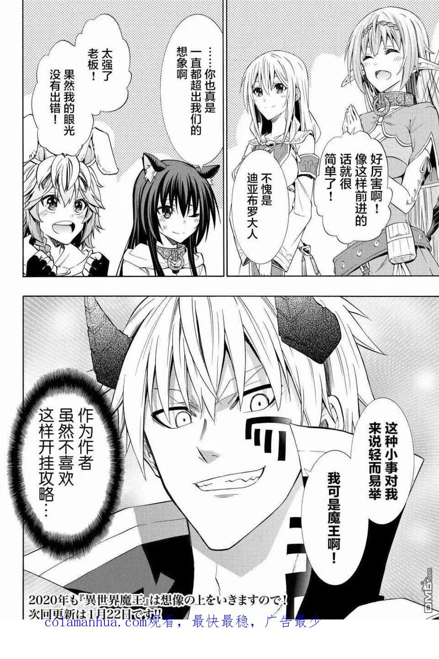 第106话 第16页