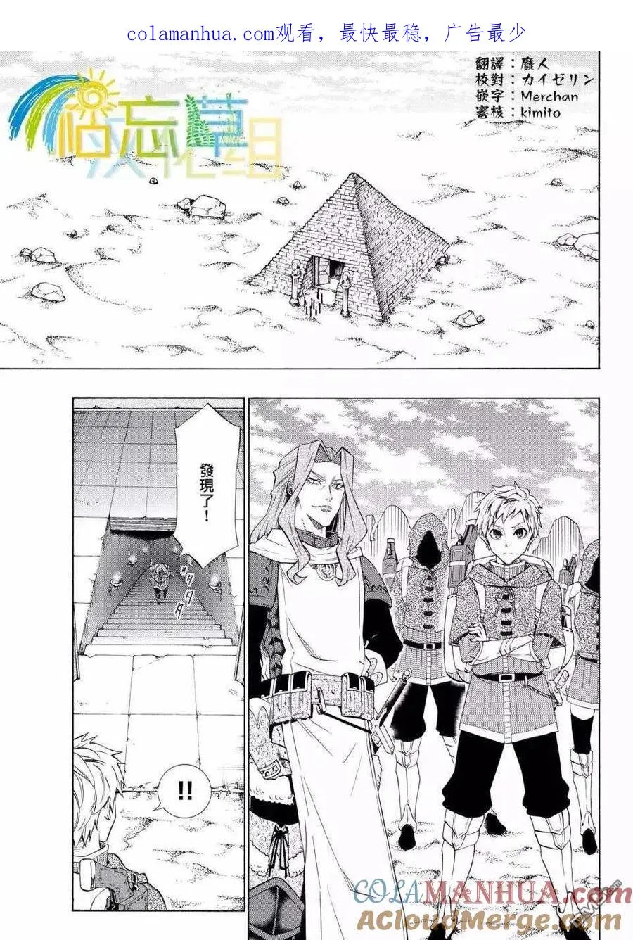 第107话 第1页
