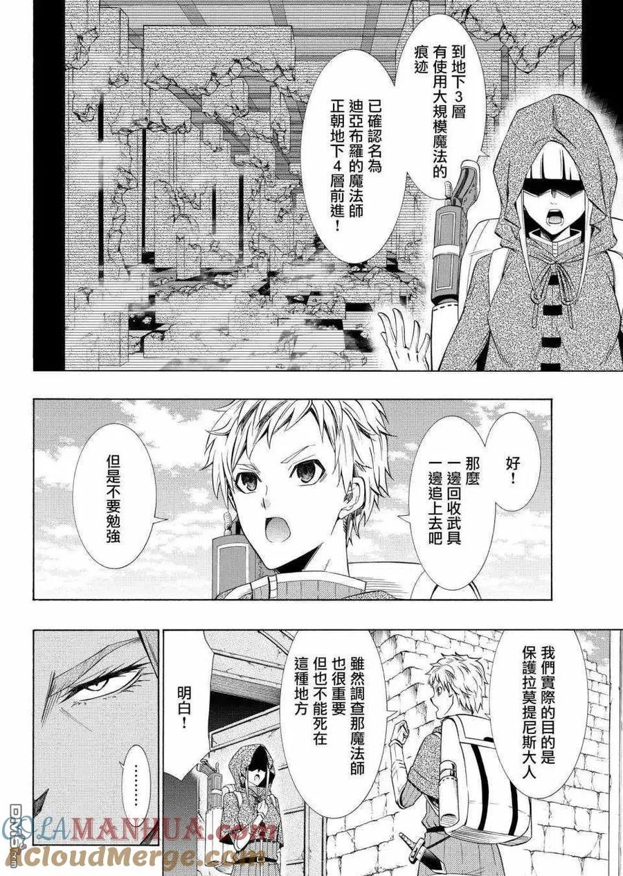 第107话 第2页