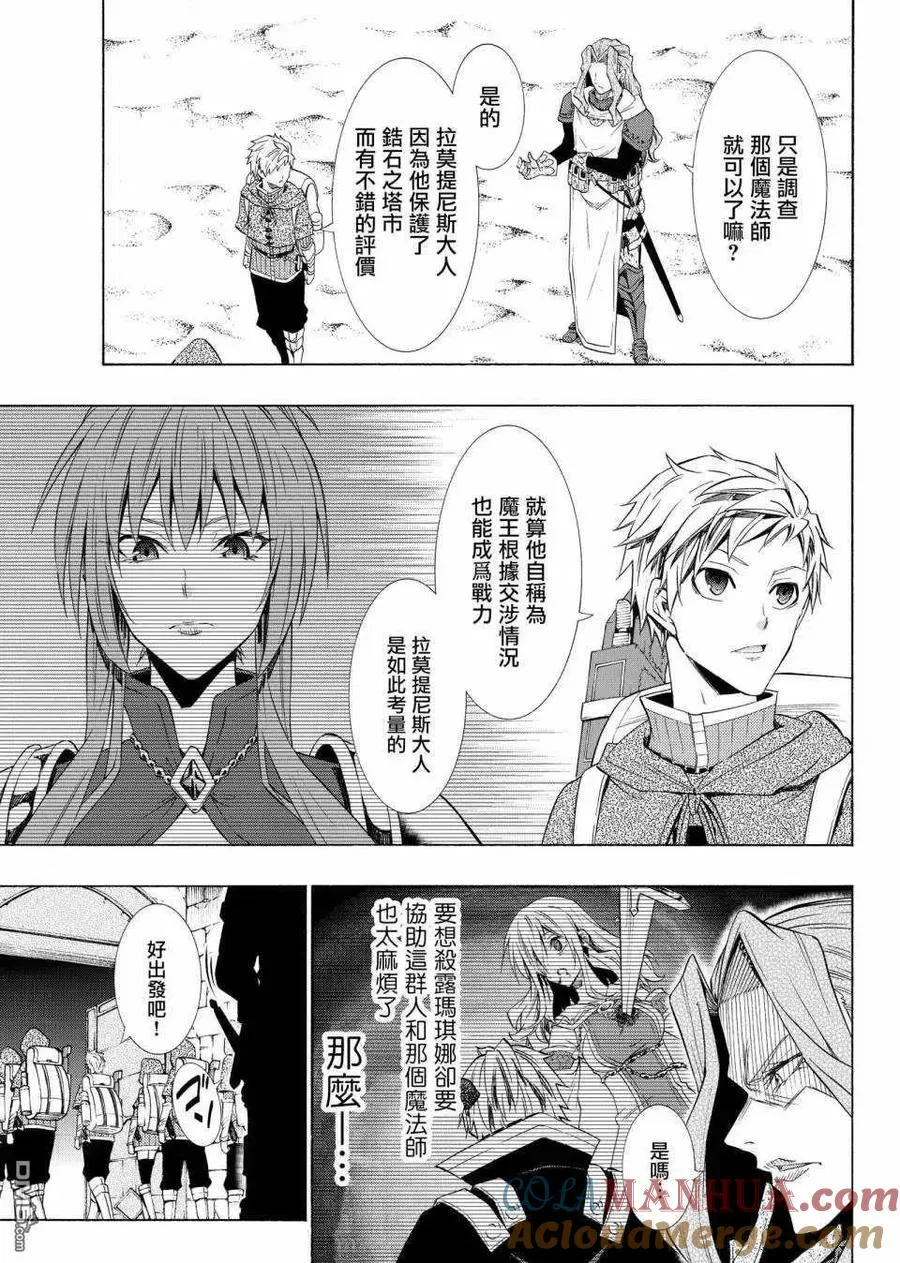 第107话 第3页