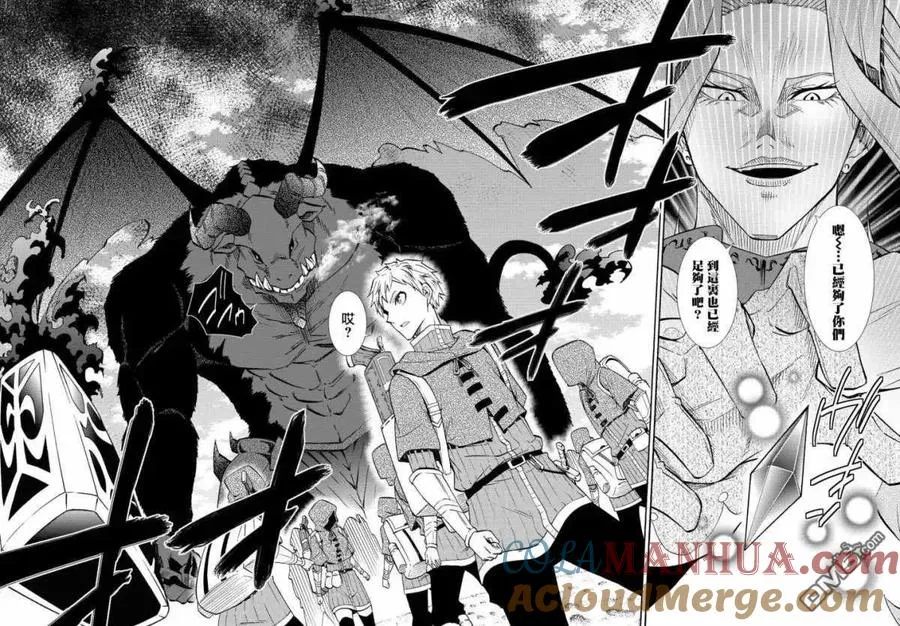 第107话 第4页