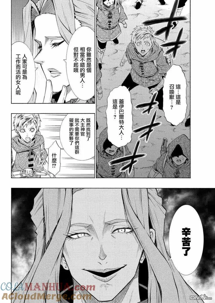 第107话 第5页