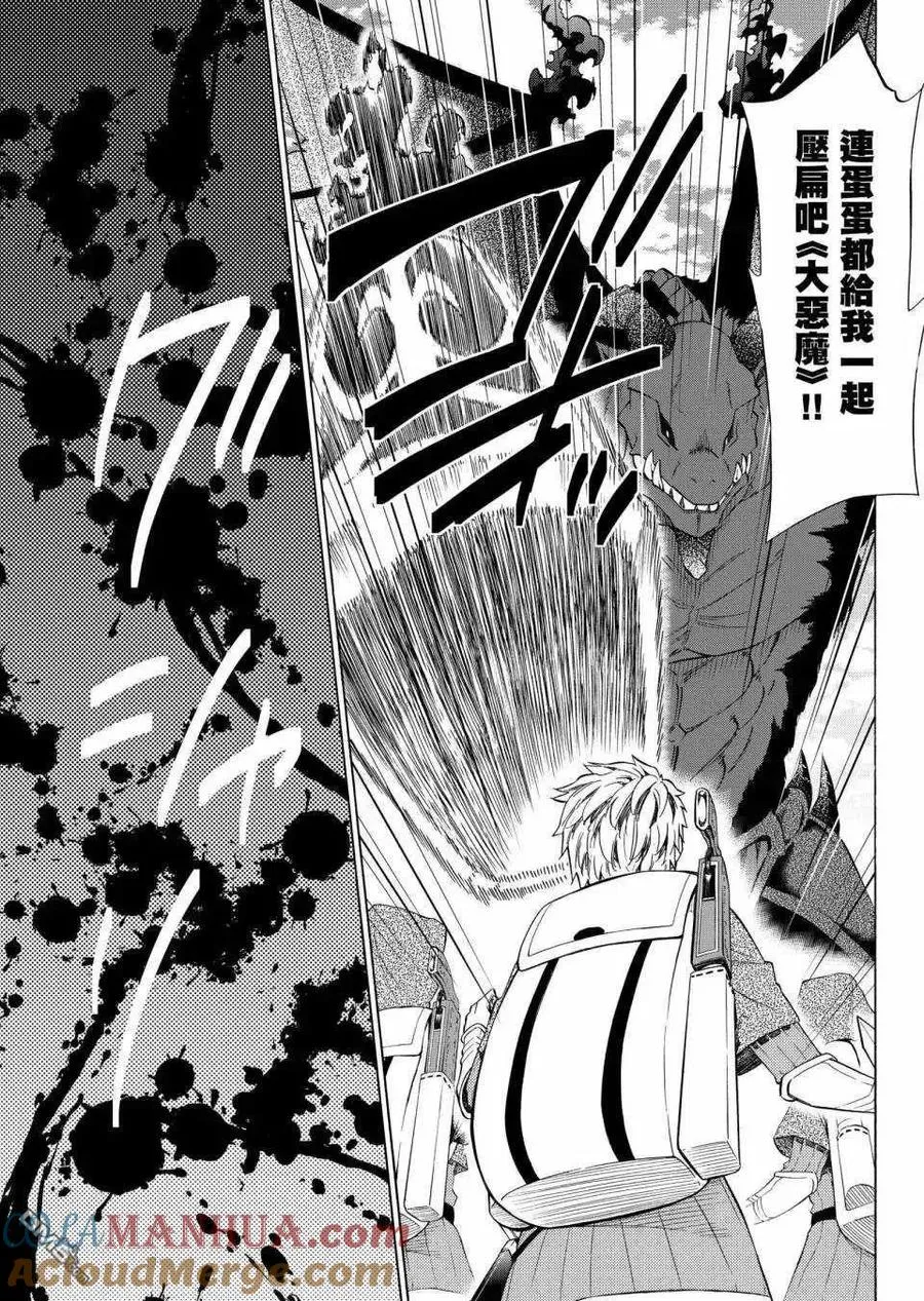 第107话 第6页