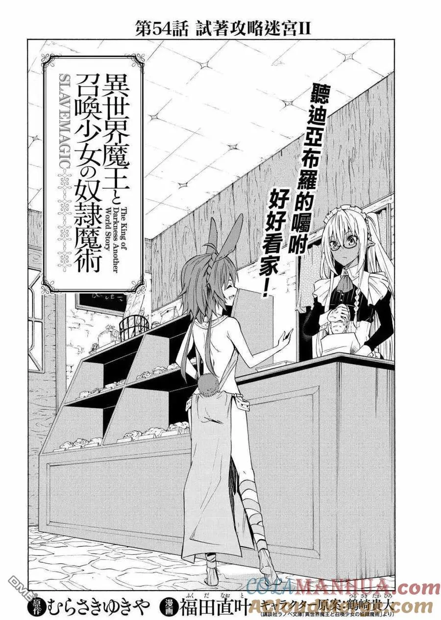 第107话 第7页