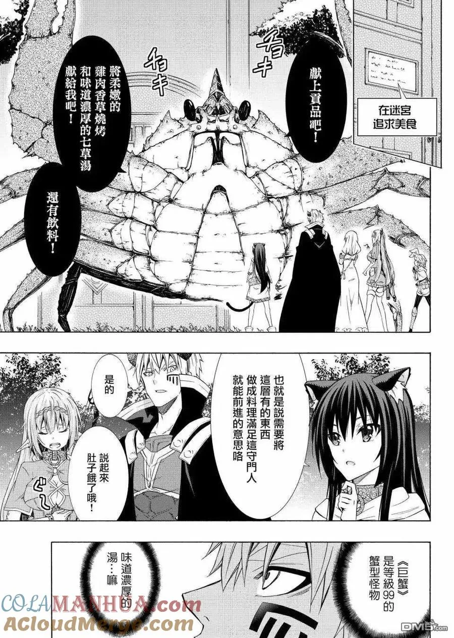 第107话 第8页