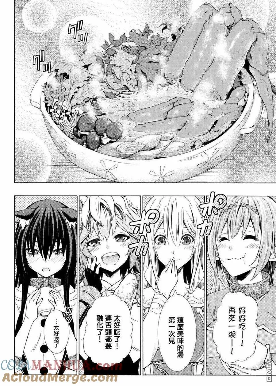 第107话 第9页