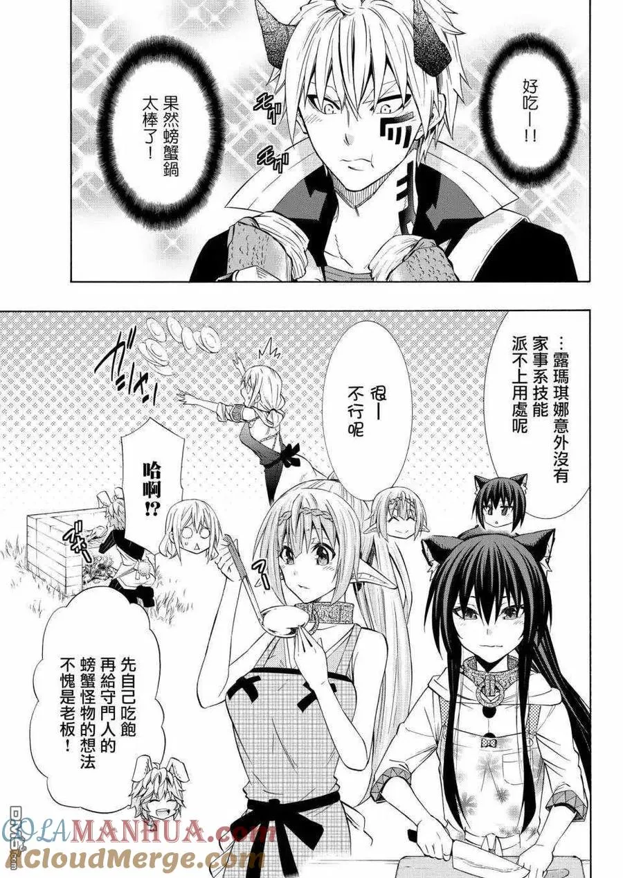 第107话 第10页