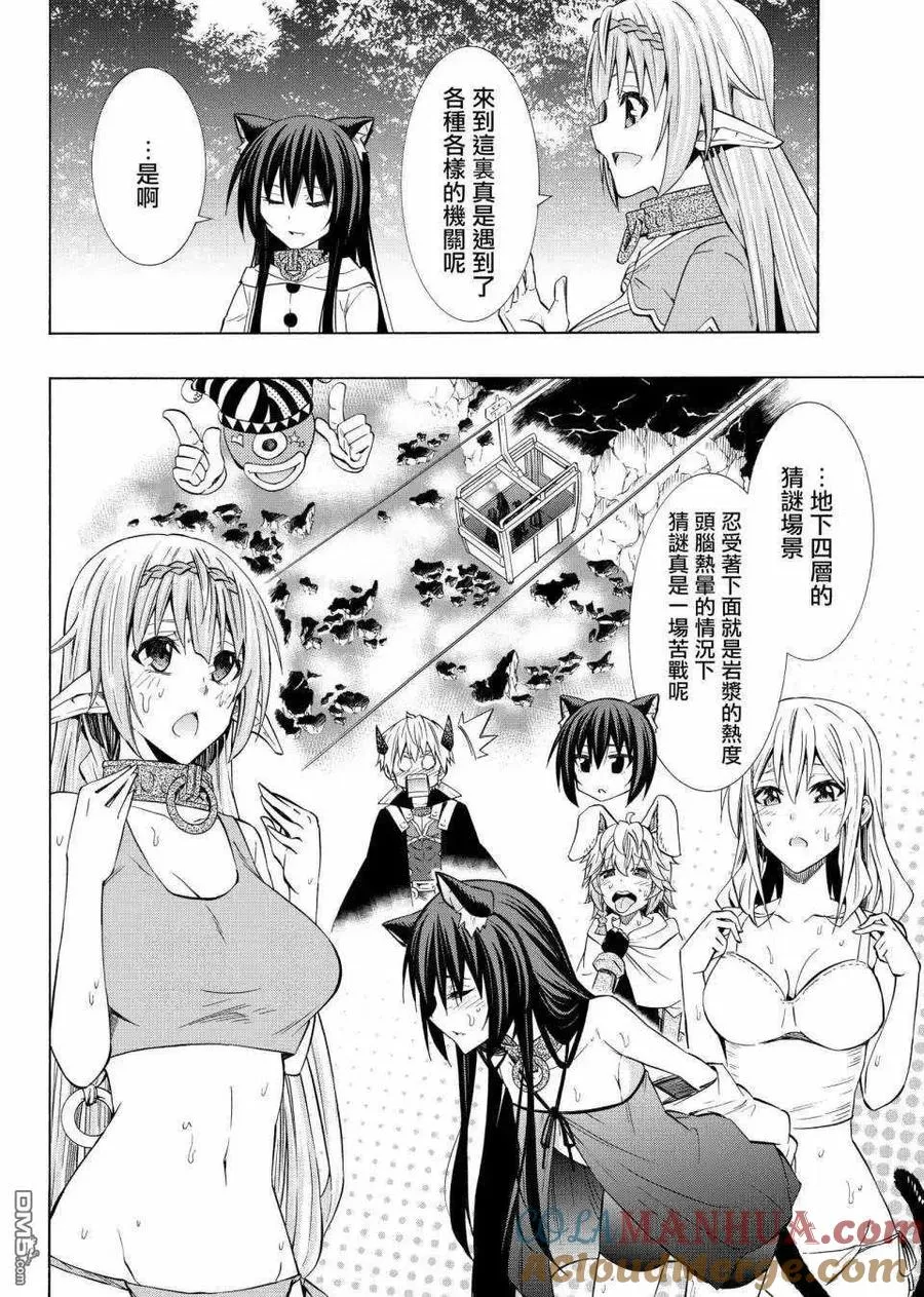 第107话 第11页