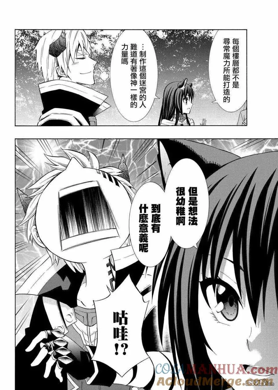 第107话 第13页