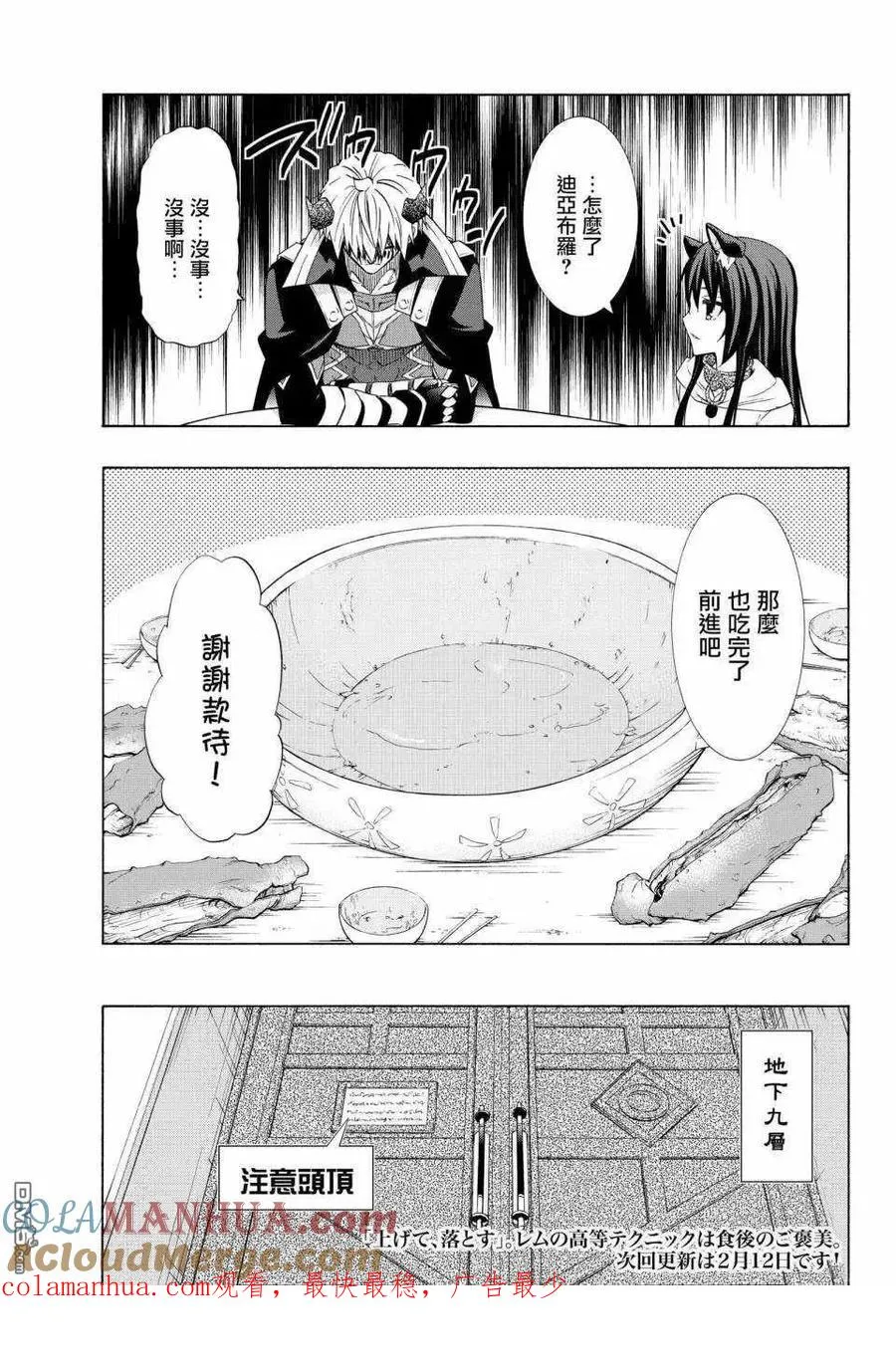 第107话 第14页