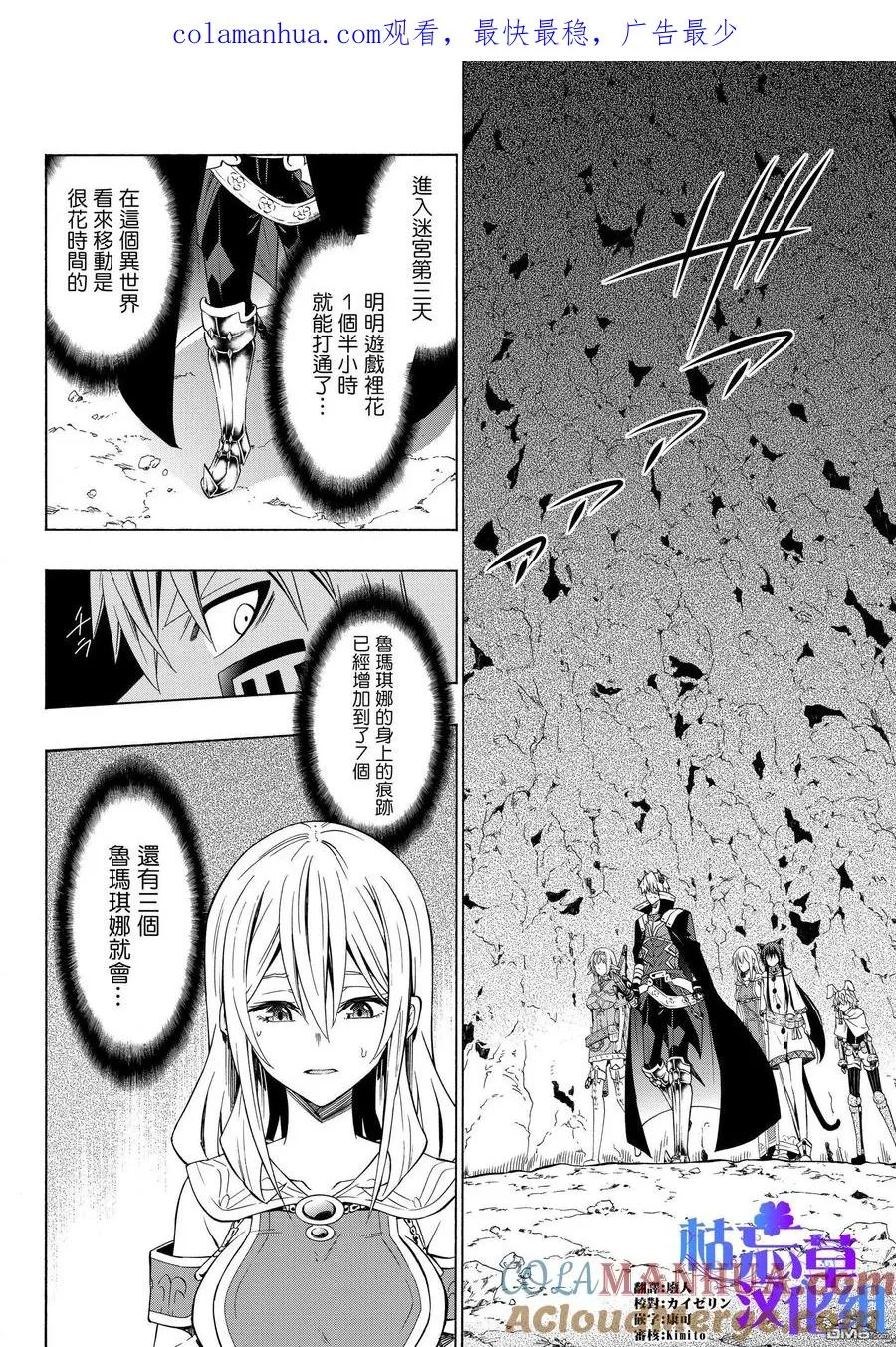 第108话 第1页