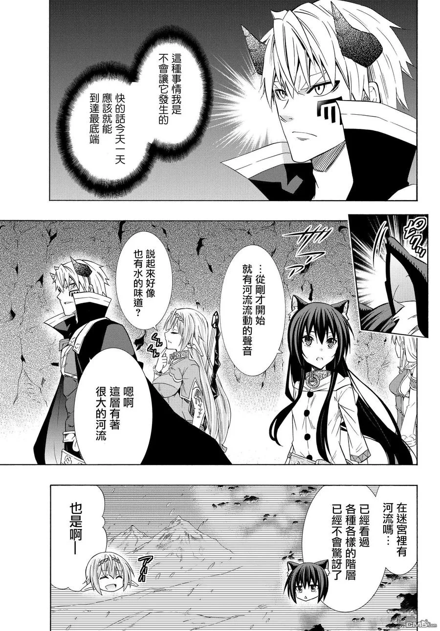 第108话 第2页