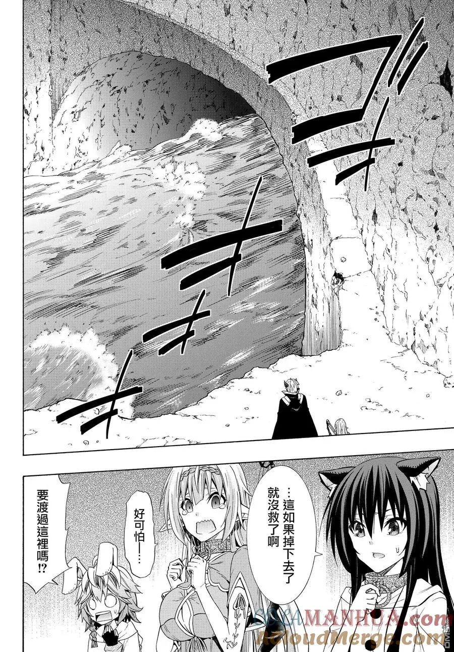 第108话 第3页