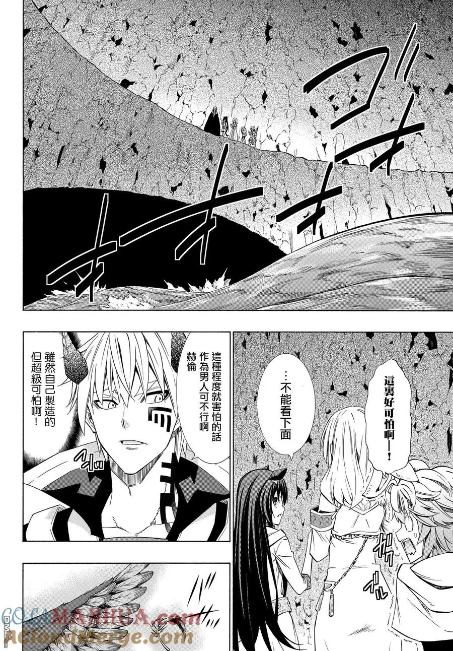 第108话 第5页