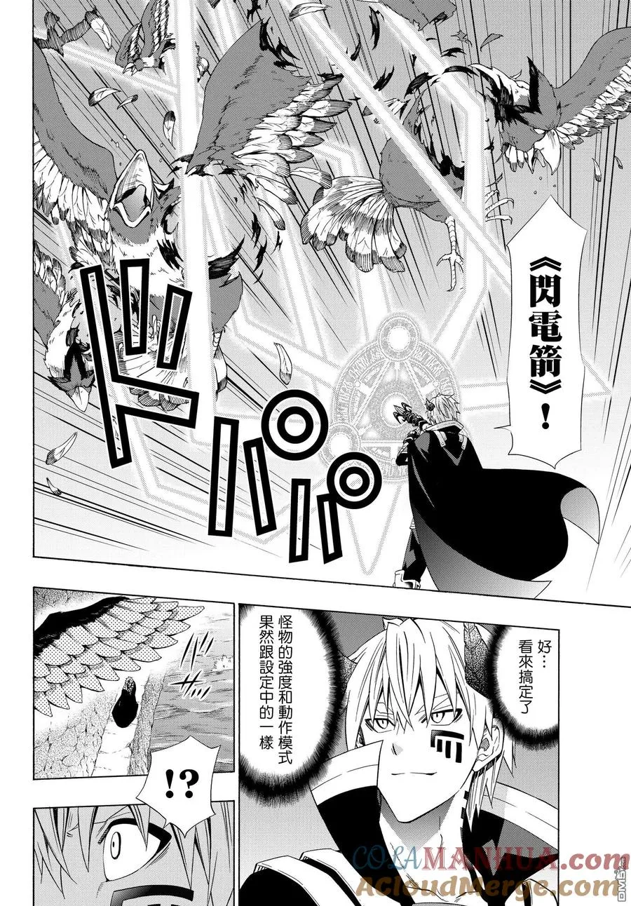 第108话 第7页
