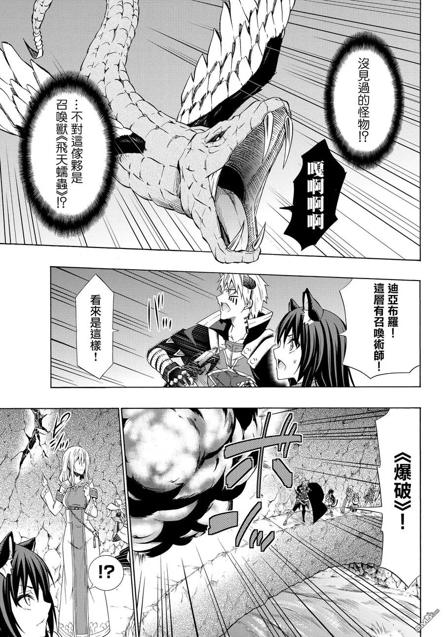 第108话 第8页