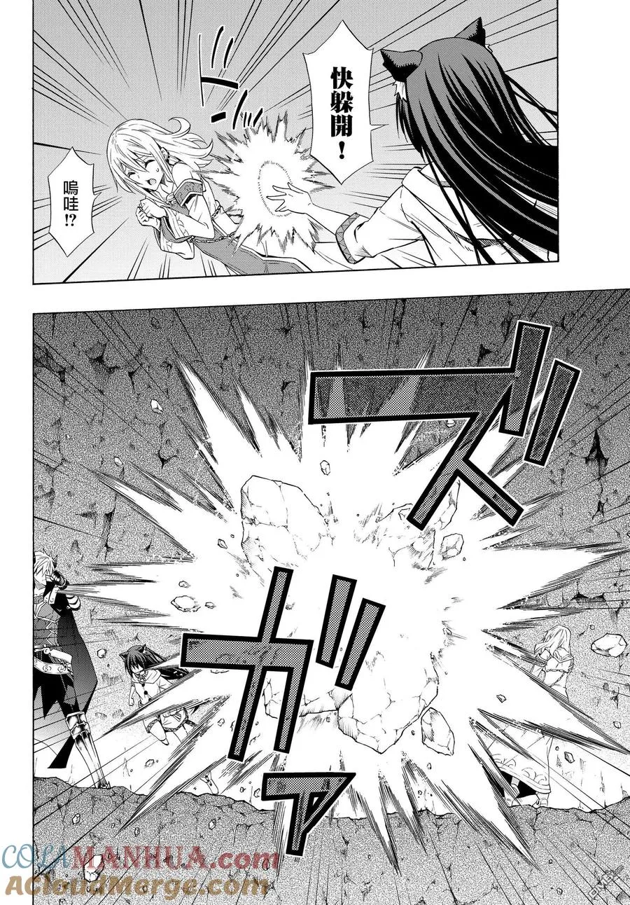 第108话 第9页