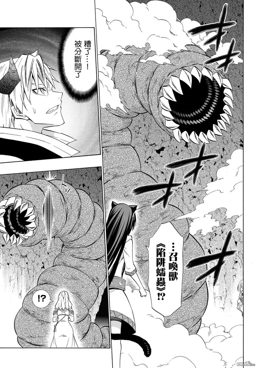 第108话 第10页