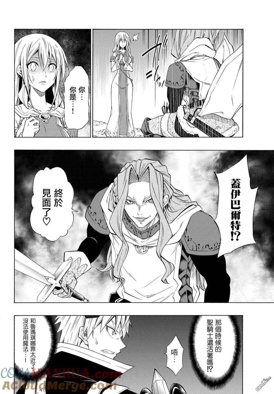 第108话 第11页