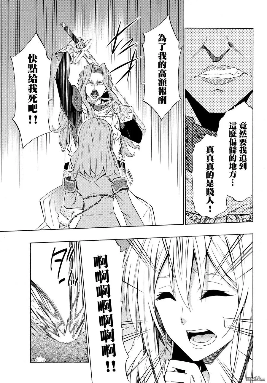 第108话 第12页