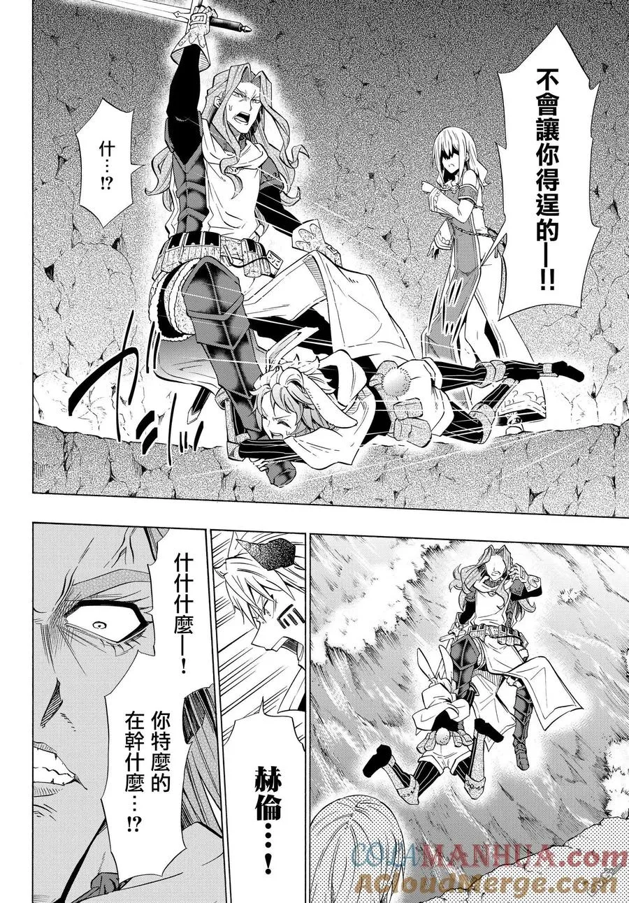 第108话 第13页