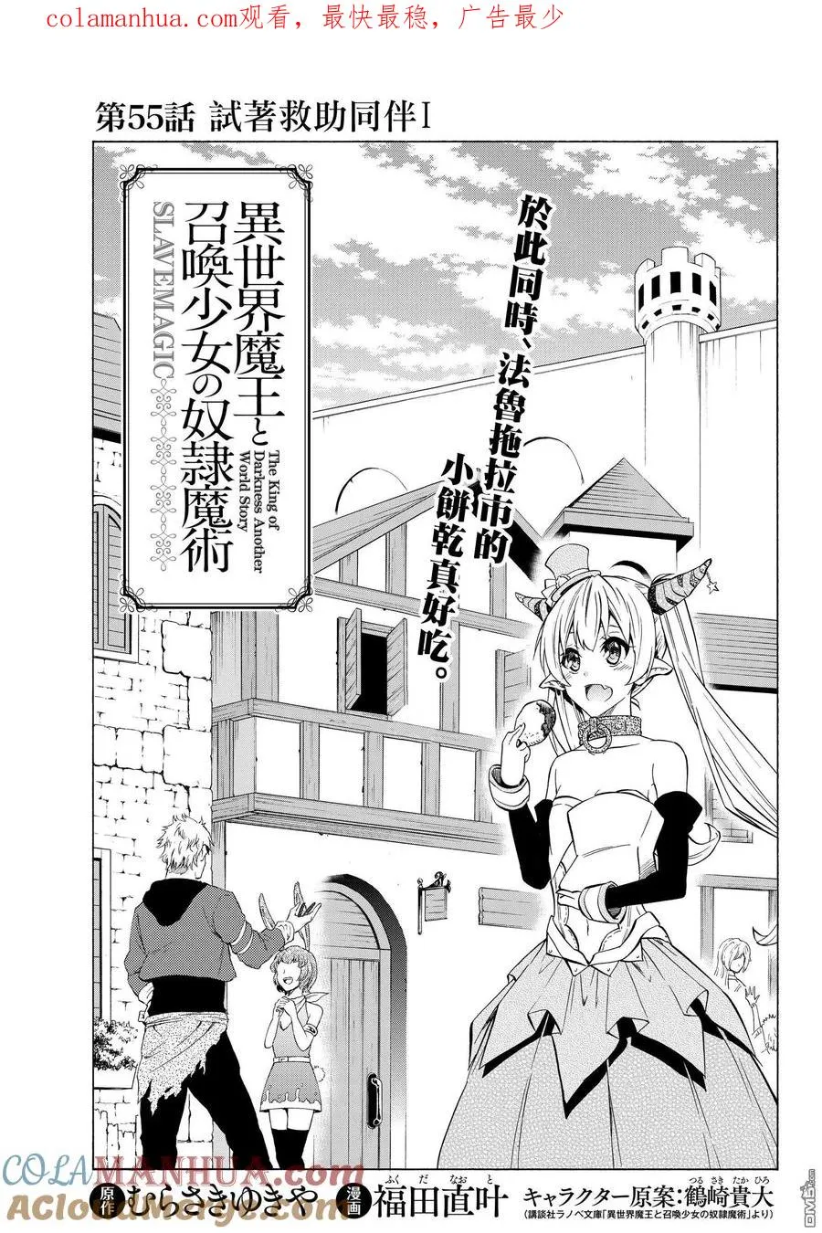 第109话 第1页