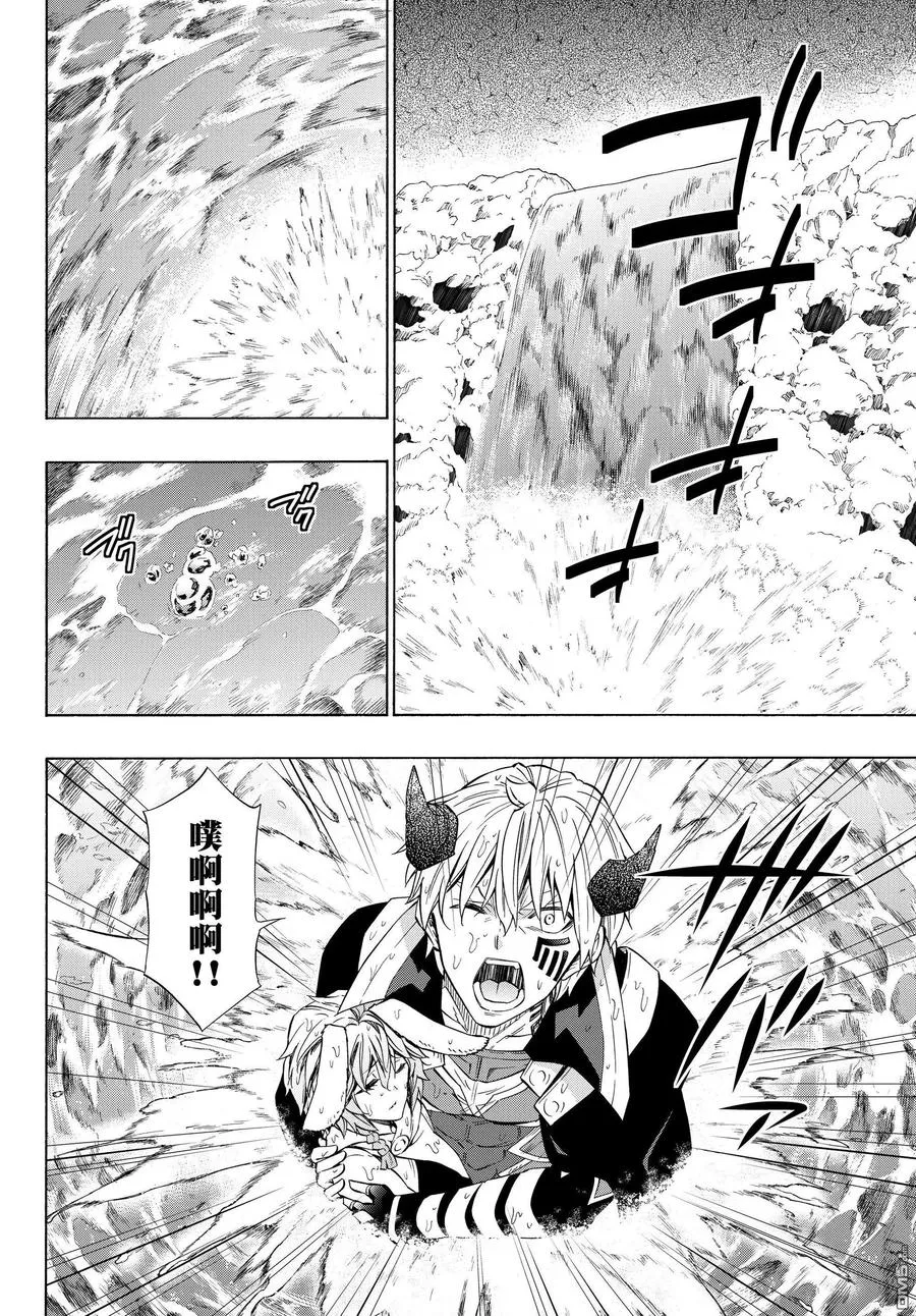 第109话 第2页