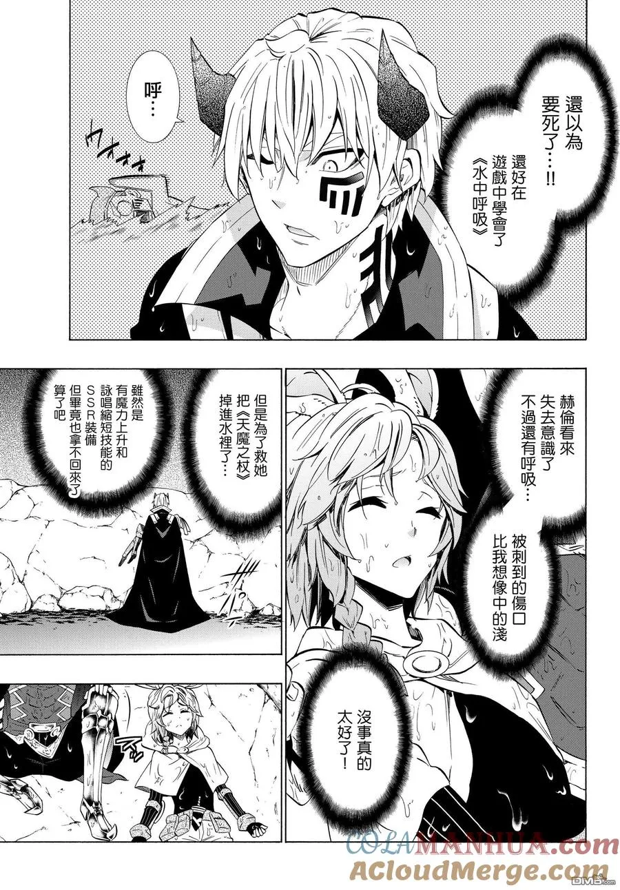 第109话 第3页