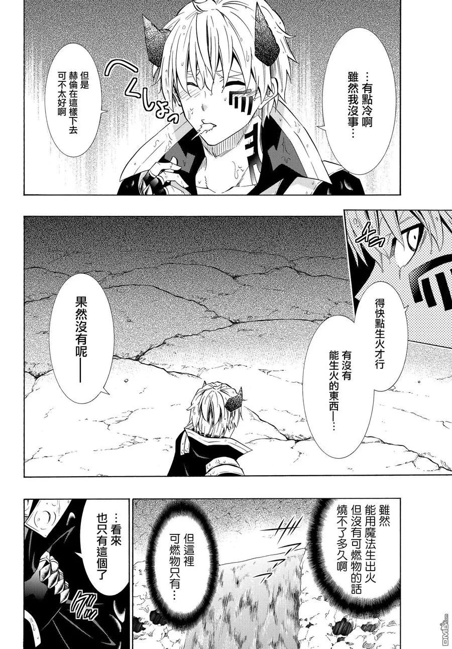 第109话 第4页