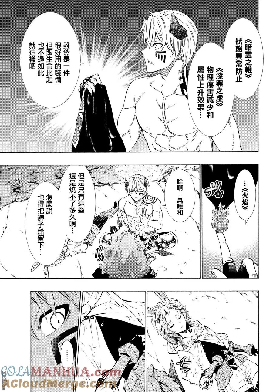 第109话 第5页