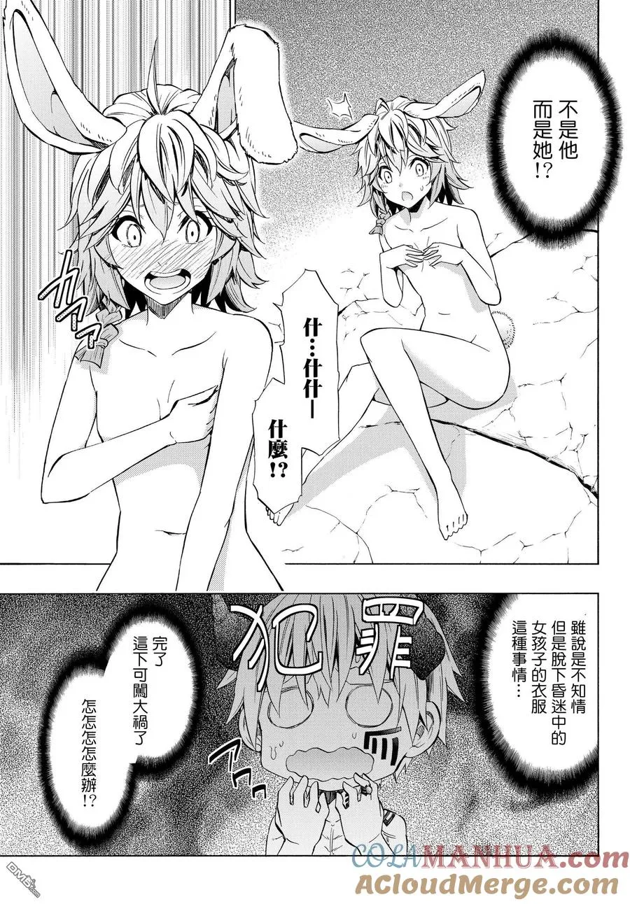 第109话 第7页