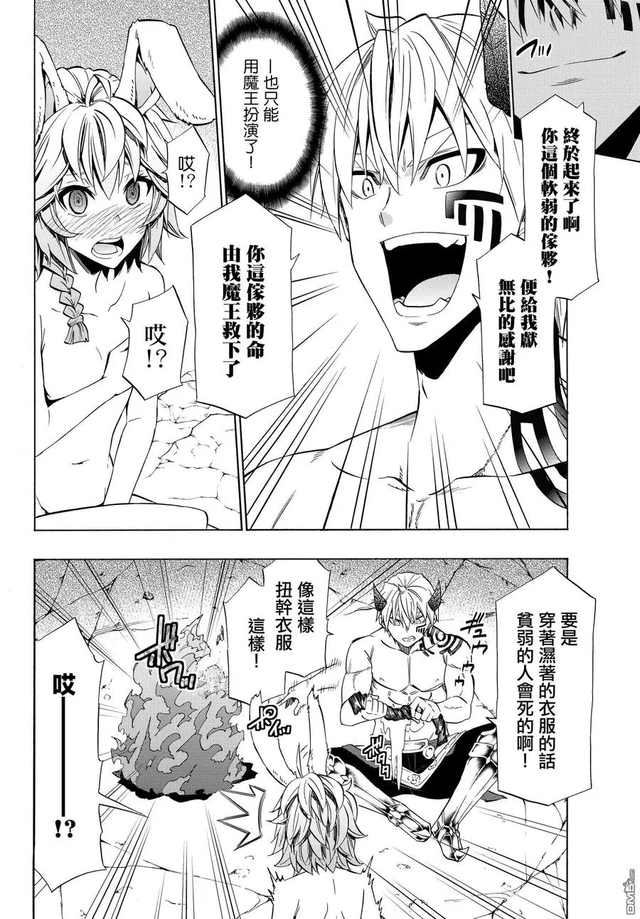 第109话 第8页