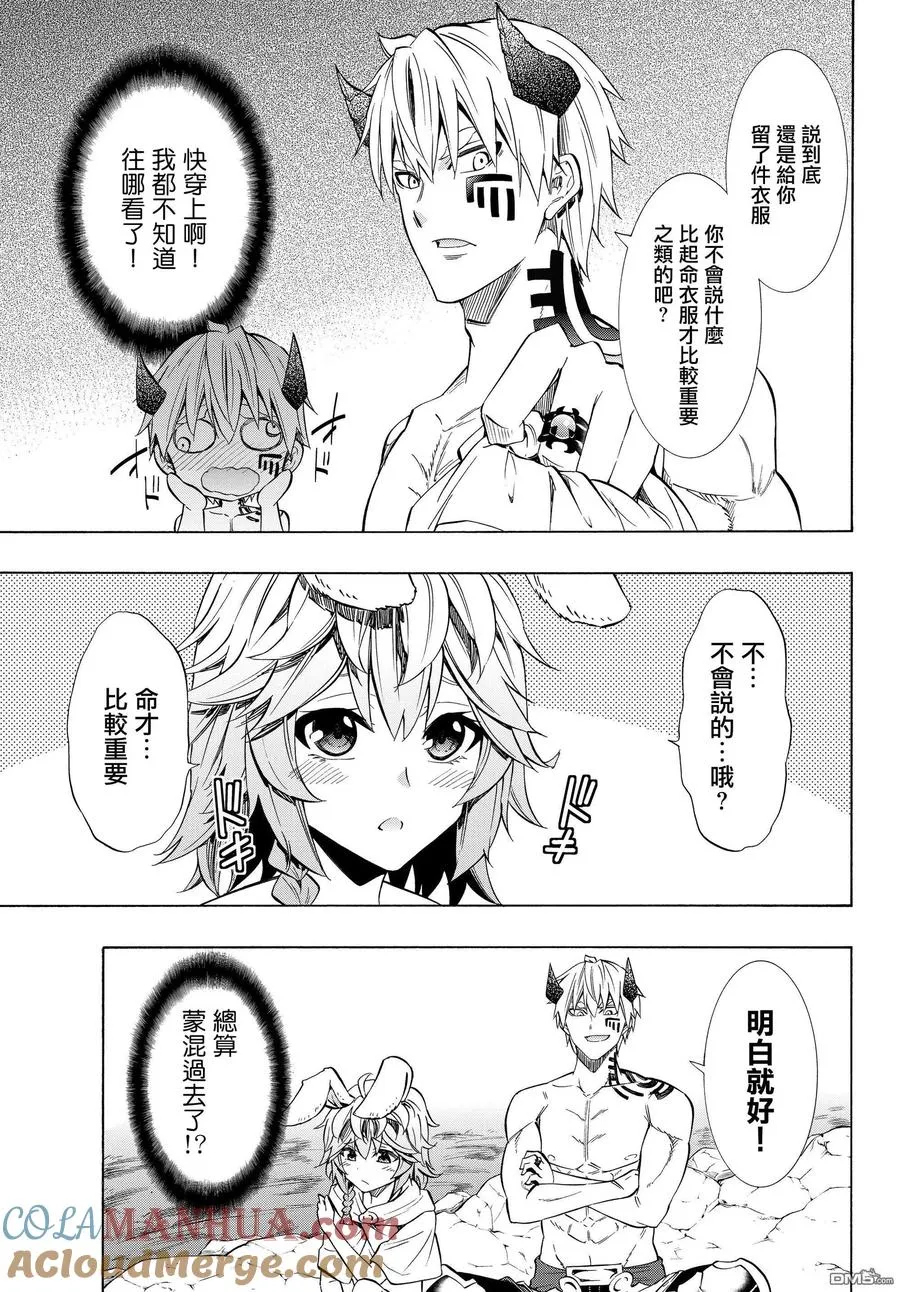 第109话 第9页