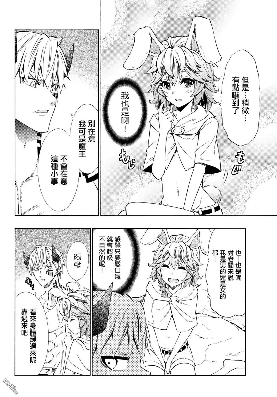 第109话 第10页