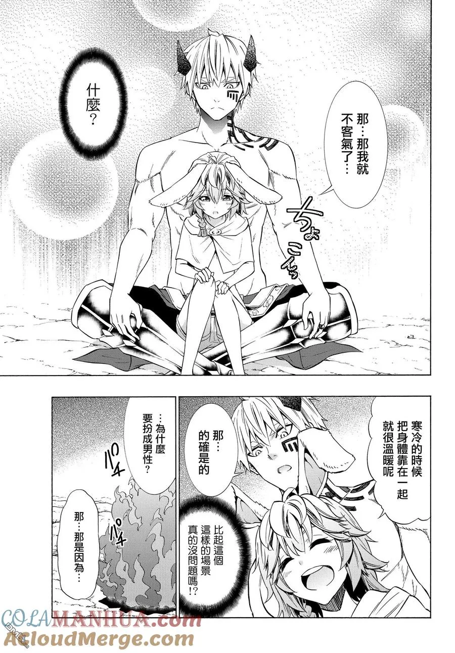 第109话 第11页