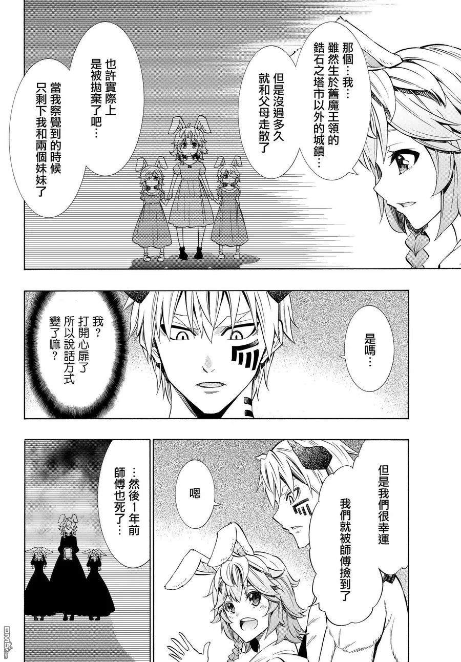 第109话 第12页