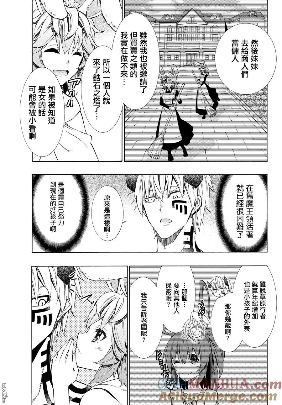 第109话 第13页