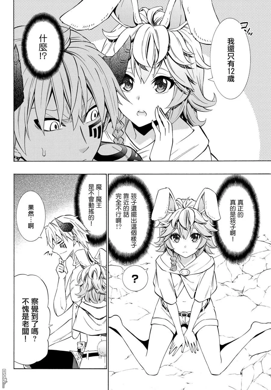 第109话 第14页