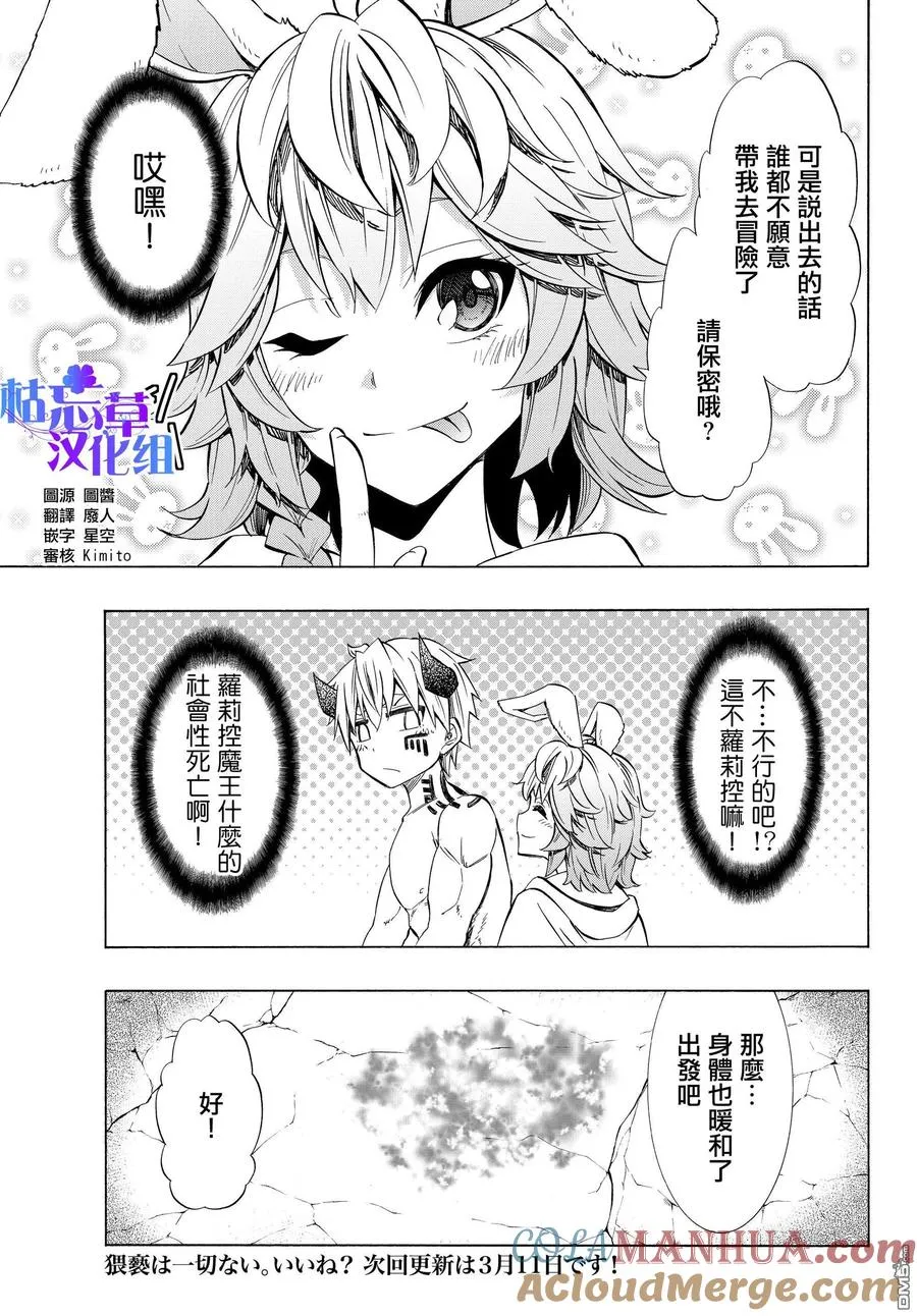 第109话 第15页