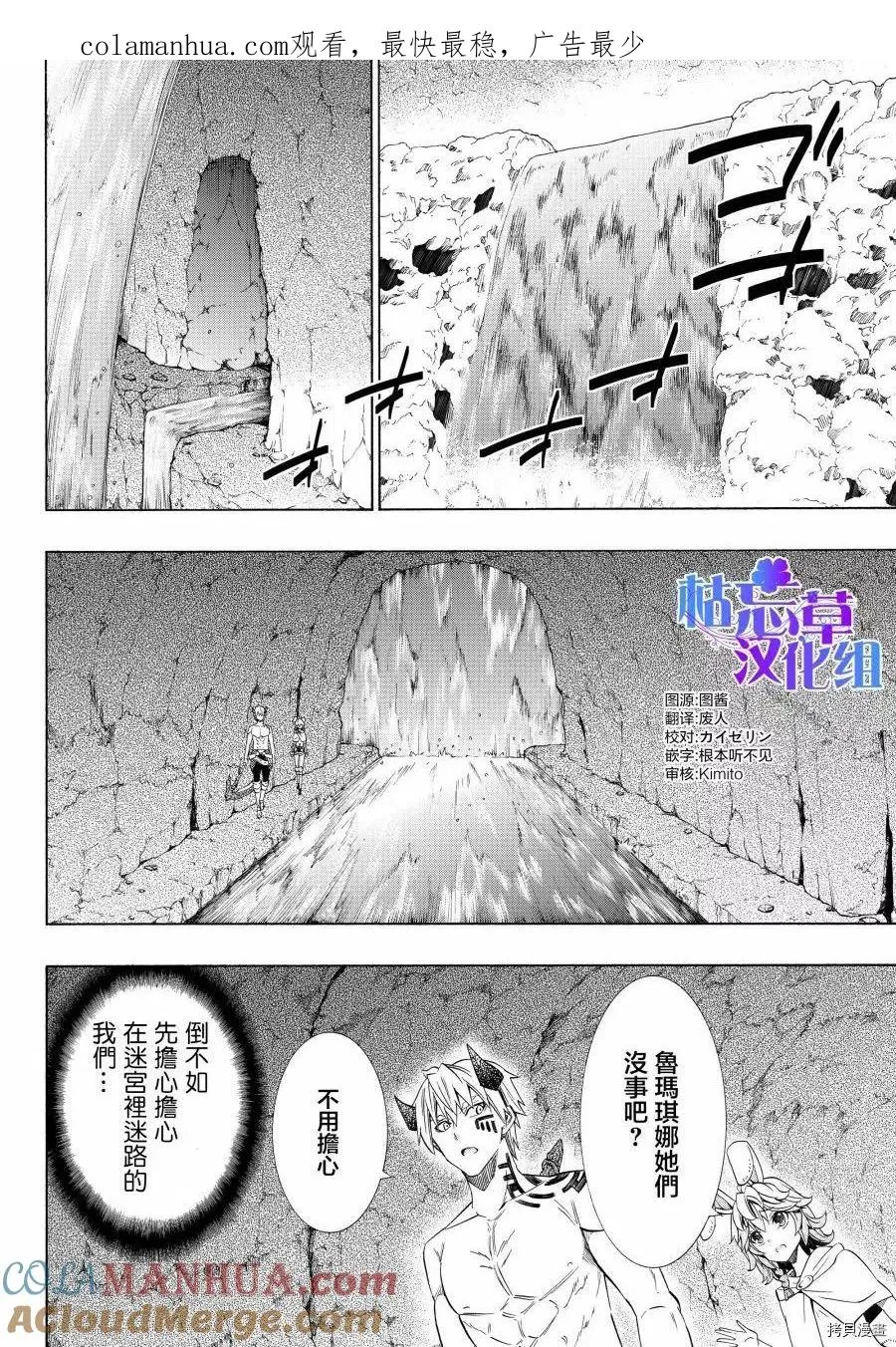第110话 第1页