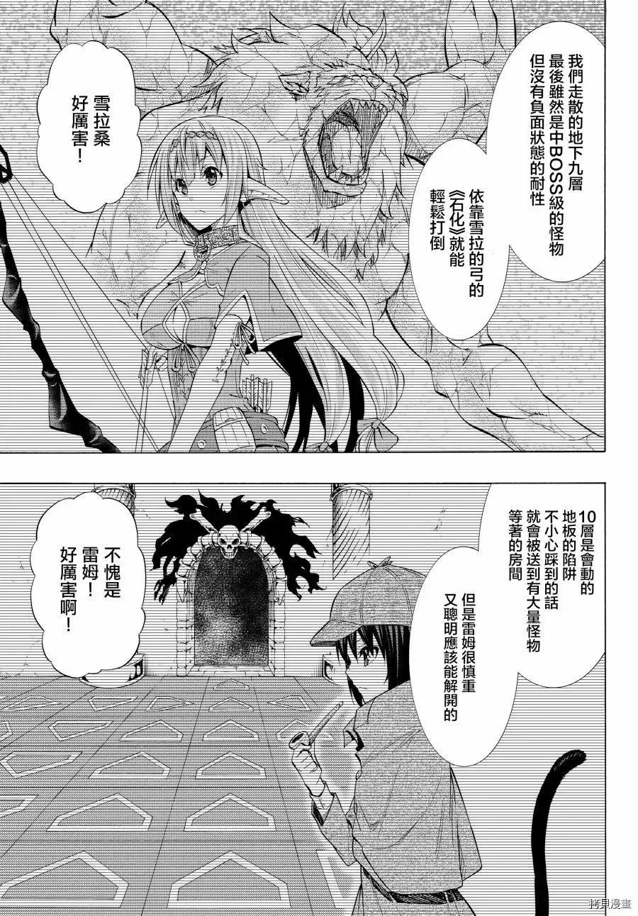 第110话 第2页