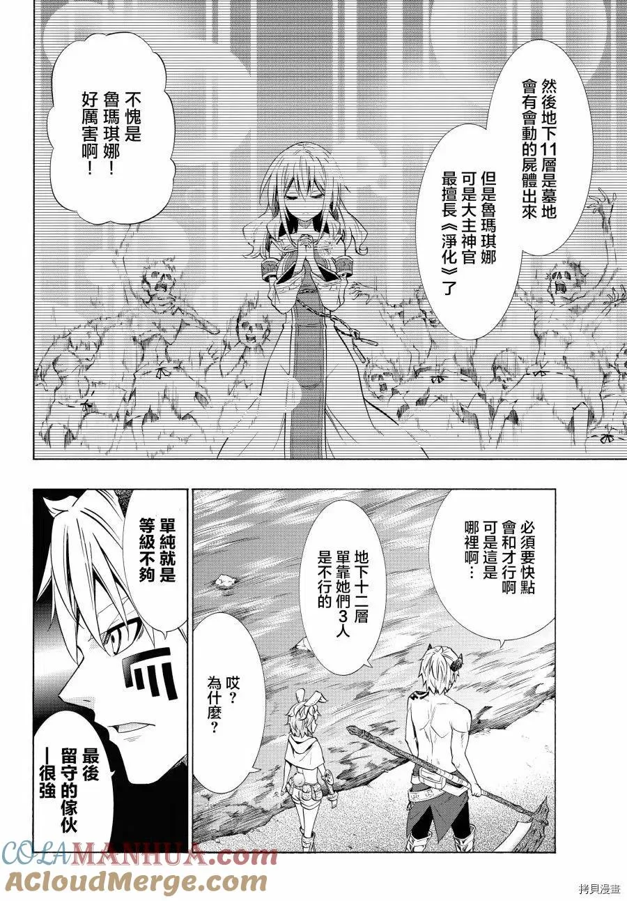 第110话 第3页