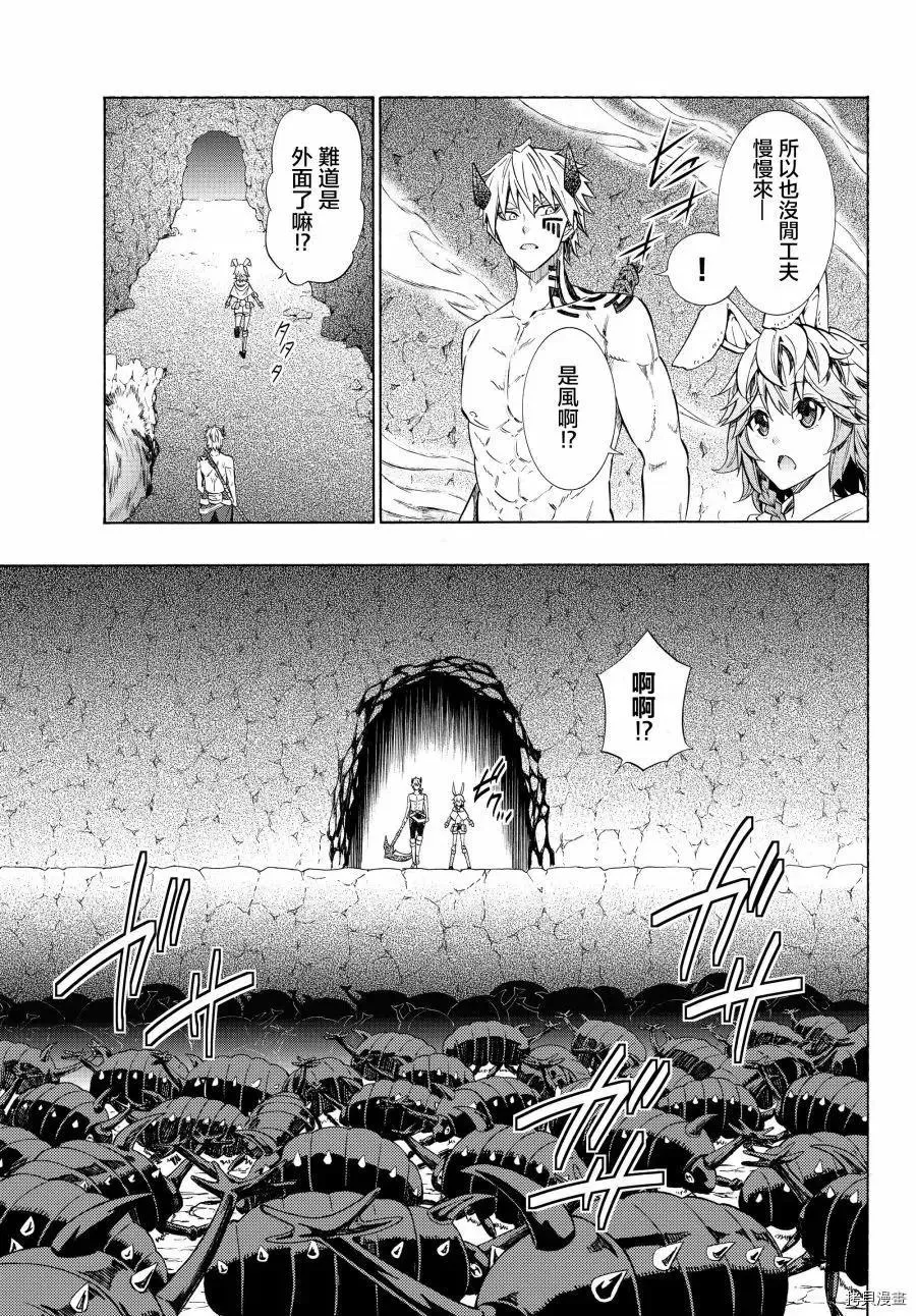 第110话 第4页