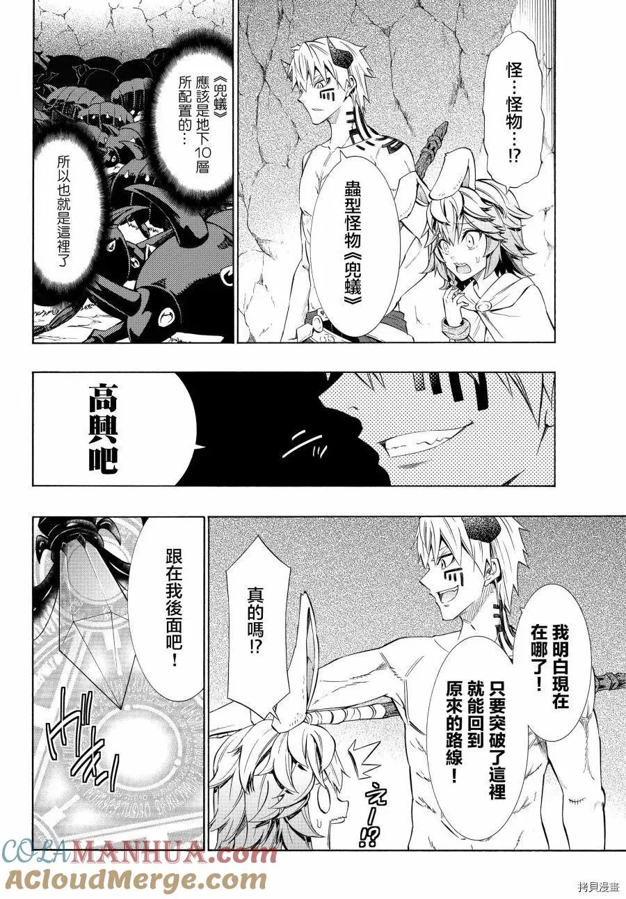 第110话 第5页
