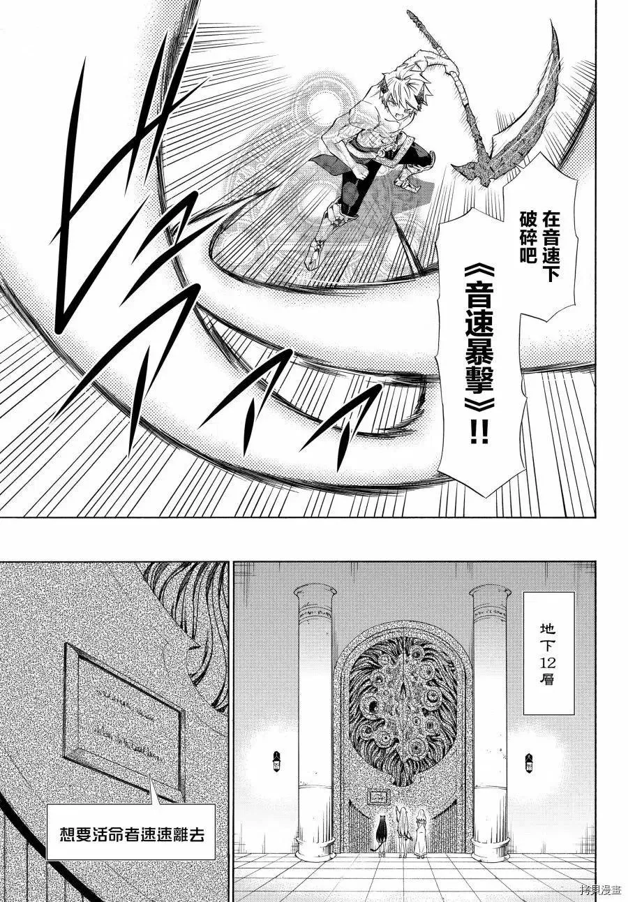 第110话 第6页