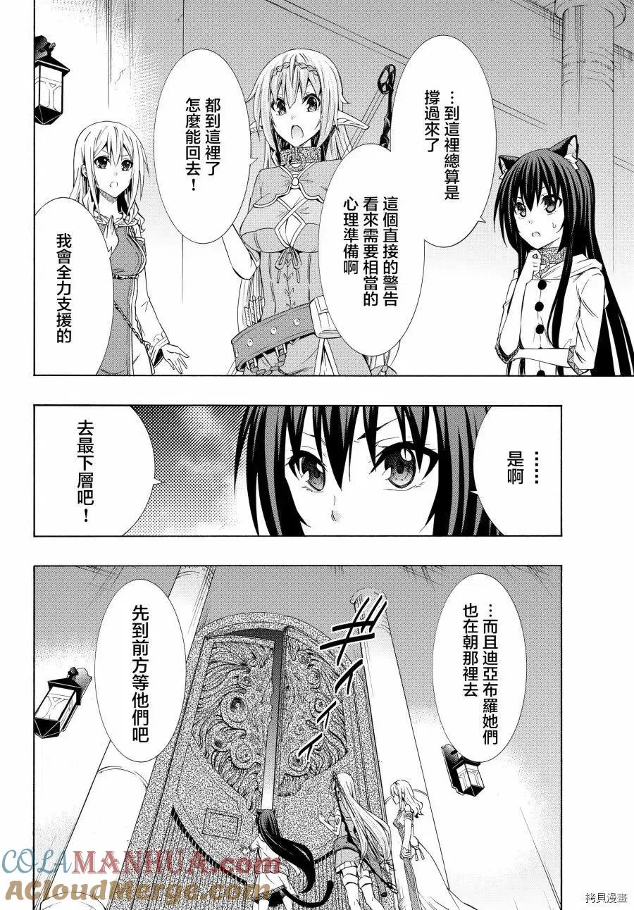 第110话 第7页