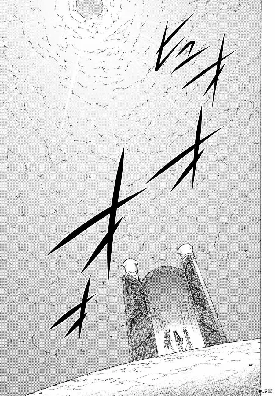 第110话 第8页